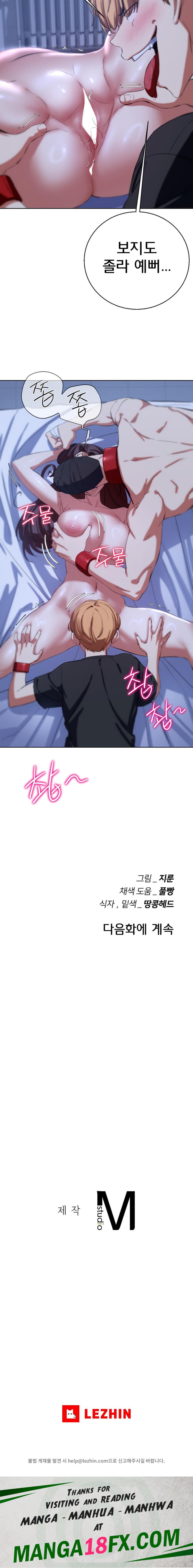 Seniors of Class 5 Raw - Chapter 61 [photo 31] - MangaPorn