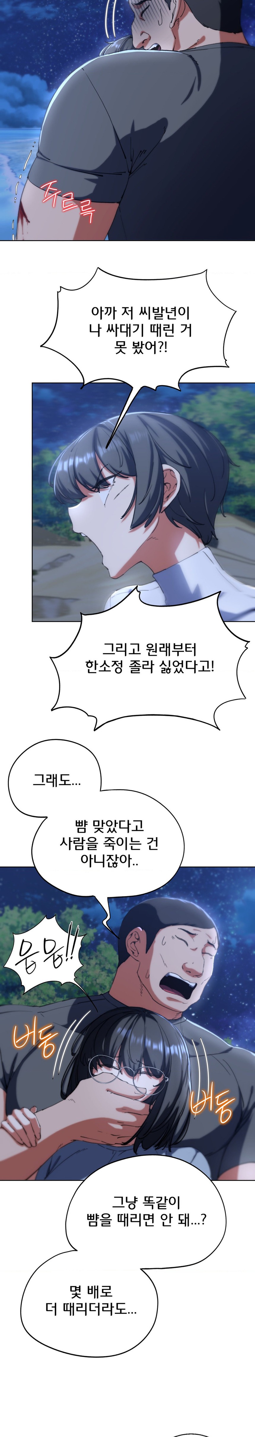 Seniors of Class 5 Raw - Chapter 61 [photo 9] - MangaPorn