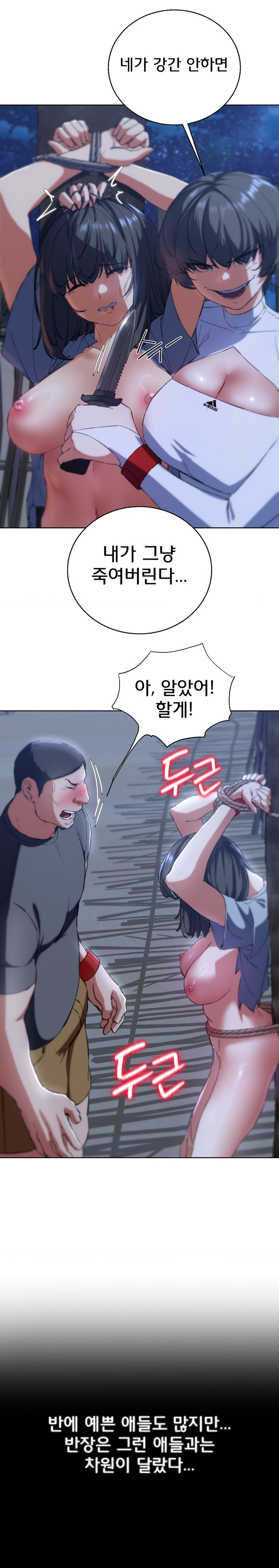 Seniors of Class 5 Raw - Chapter 62 [photo 11] - MangaPorn