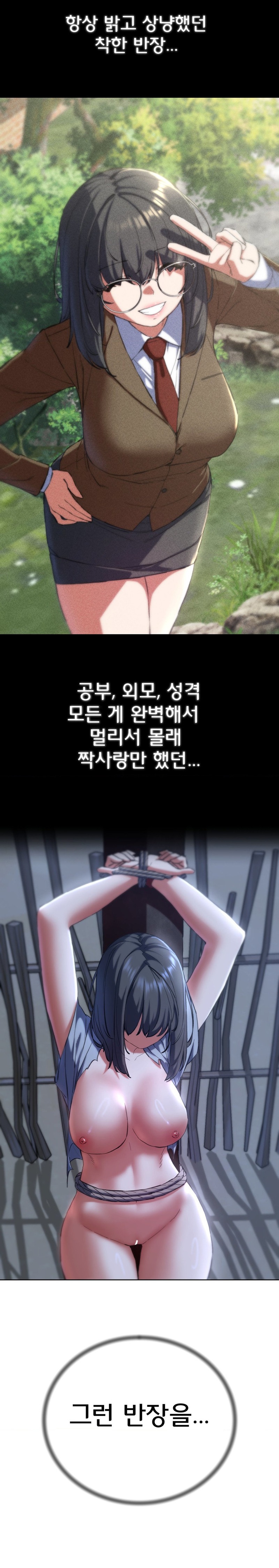 Seniors of Class 5 Raw - Chapter 62 [photo 12] - MangaPorn