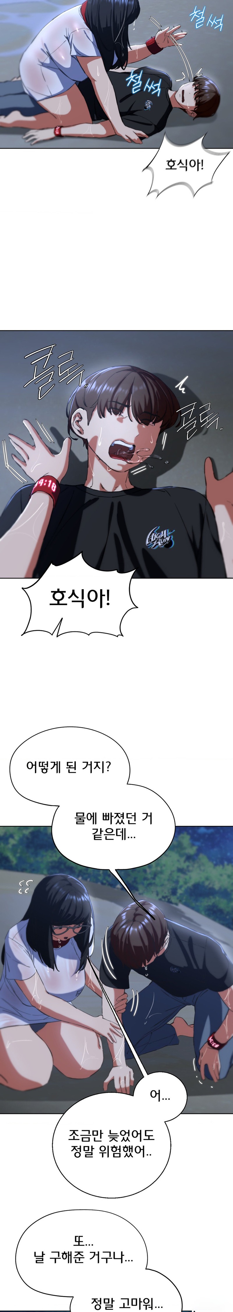 Seniors of Class 5 Raw - Chapter 62 [photo 14] - MangaPorn