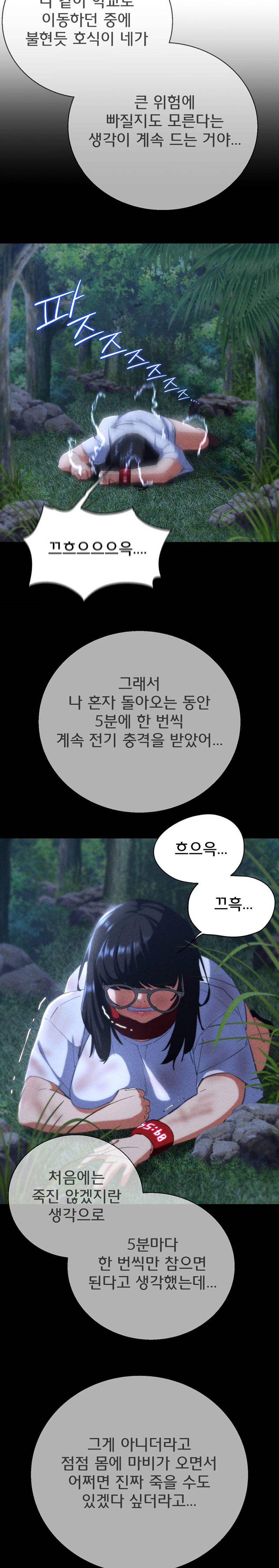 Seniors of Class 5 Raw - Chapter 62 [photo 16] - MangaPorn