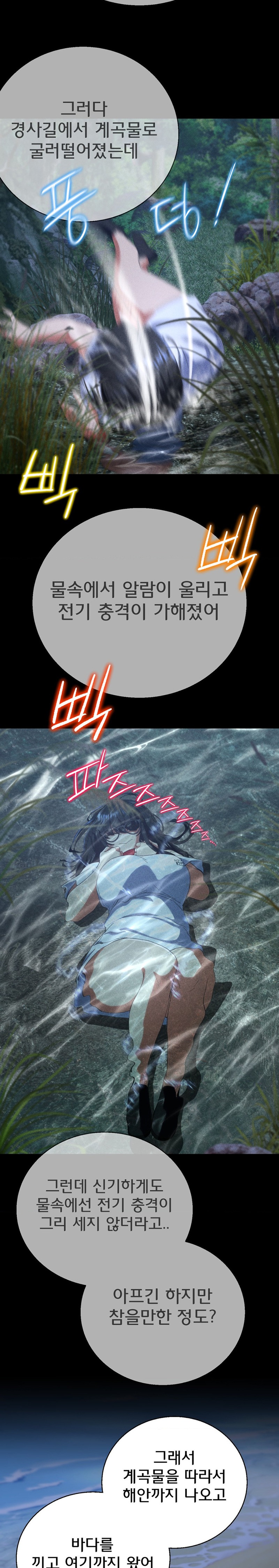 Seniors of Class 5 Raw - Chapter 62 [photo 17] - MangaPorn