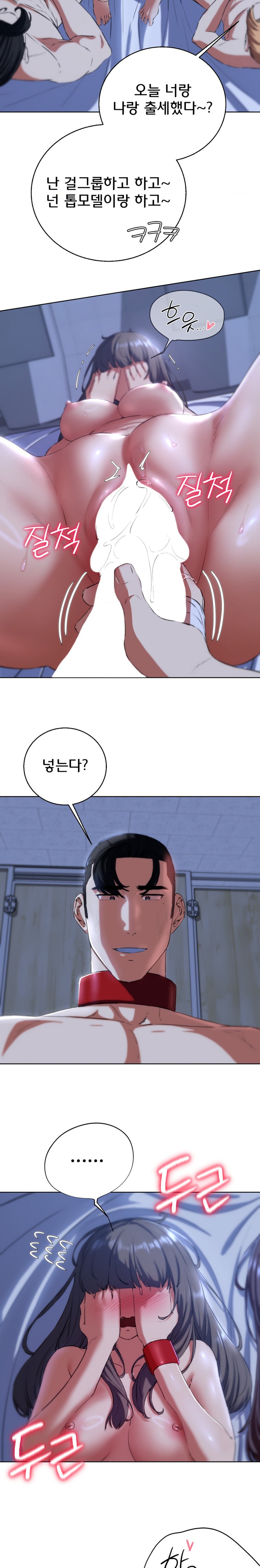 Seniors of Class 5 Raw - Chapter 62 [photo 25] - MangaPorn