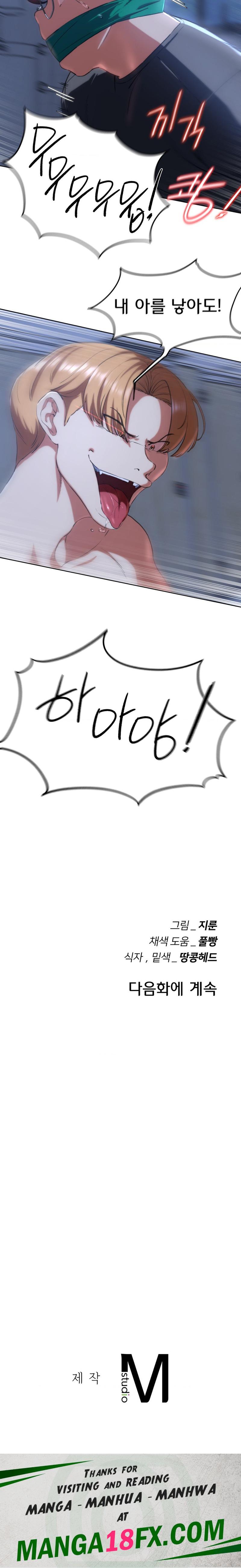 Seniors of Class 5 Raw - Chapter 62 [photo 28] - MangaPorn