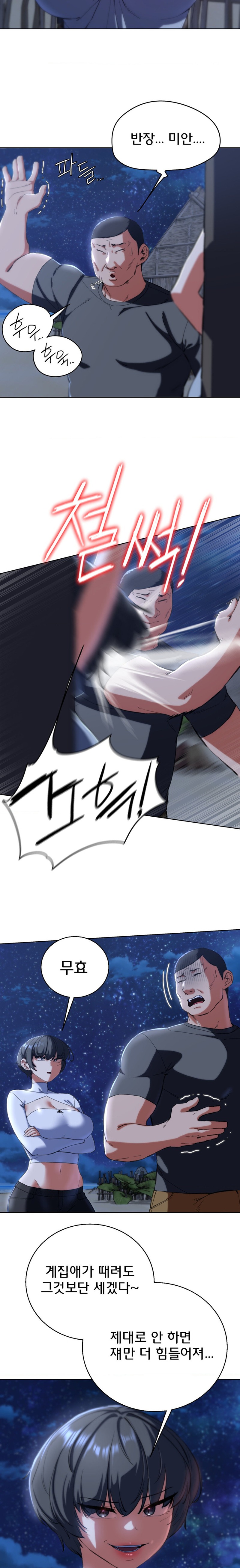 Seniors of Class 5 Raw - Chapter 62 [photo 4] - MangaPorn