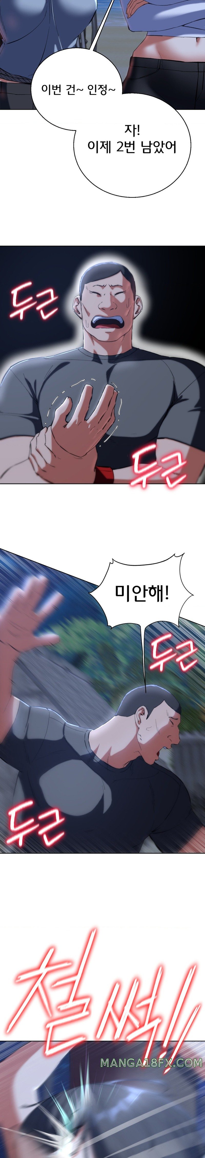 Seniors of Class 5 Raw - Chapter 62 [photo 6] - MangaPorn