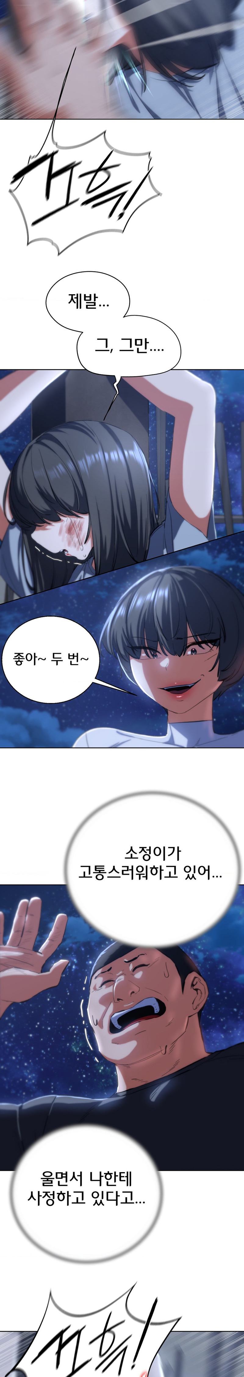 Seniors of Class 5 Raw - Chapter 62 [photo 7] - MangaPorn