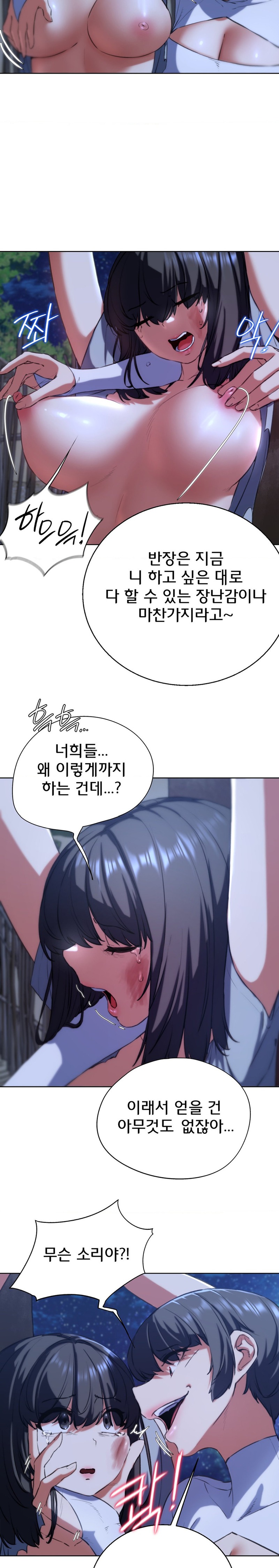 Seniors of Class 5 Raw - Chapter 63 [photo 13] - MangaPorn