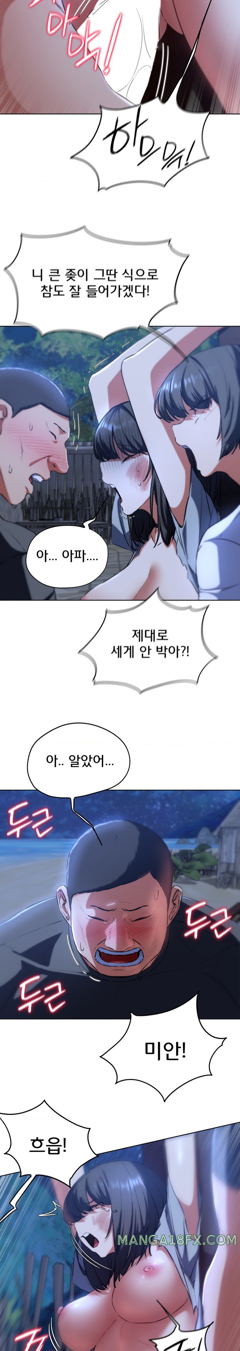 Seniors of Class 5 Raw - Chapter 63 [photo 16] - MangaPorn