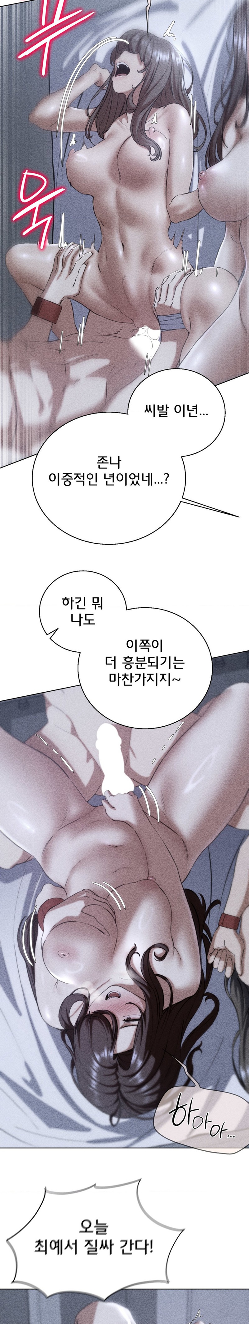 Seniors of Class 5 Raw - Chapter 63 [photo 2] - MangaPorn