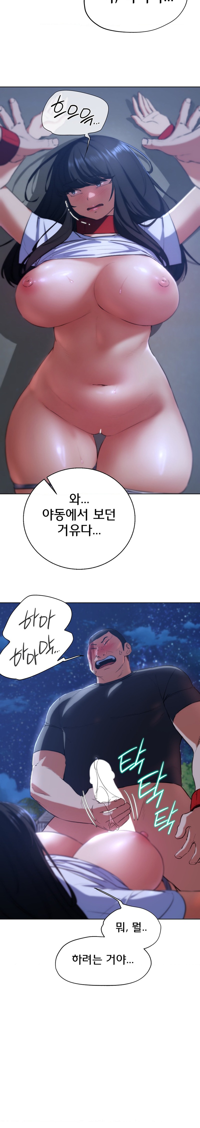 Seniors of Class 5 Raw - Chapter 63 [photo 25] - MangaPorn