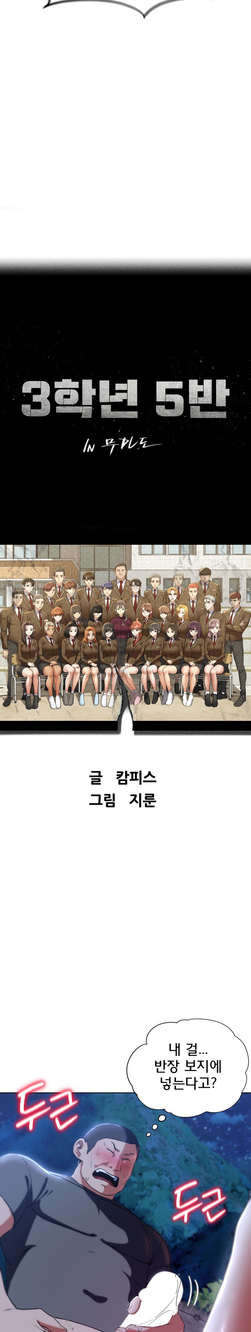 Seniors of Class 5 Raw - Chapter 63 [photo 4] - MangaPorn