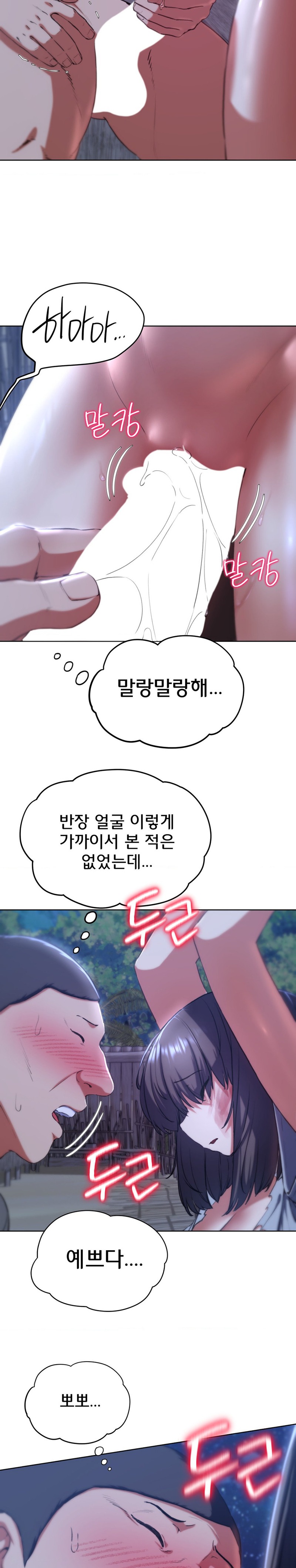 Seniors of Class 5 Raw - Chapter 63 [photo 5] - MangaPorn