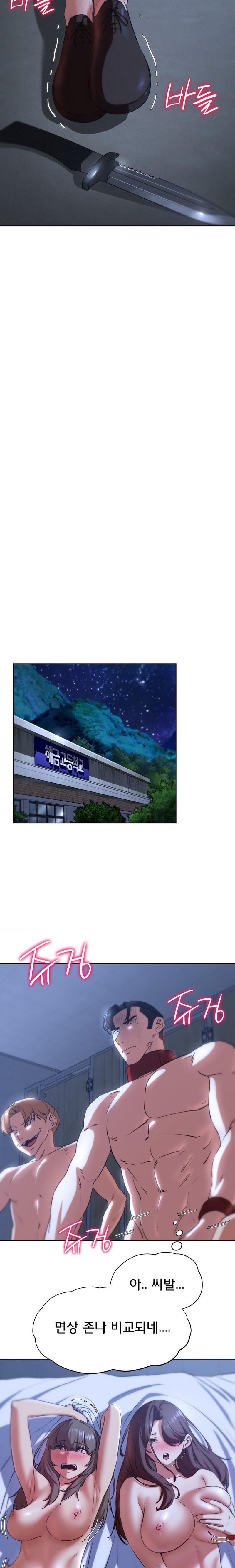 Seniors of Class 5 Raw - Chapter 64 [photo 12] - MangaPorn