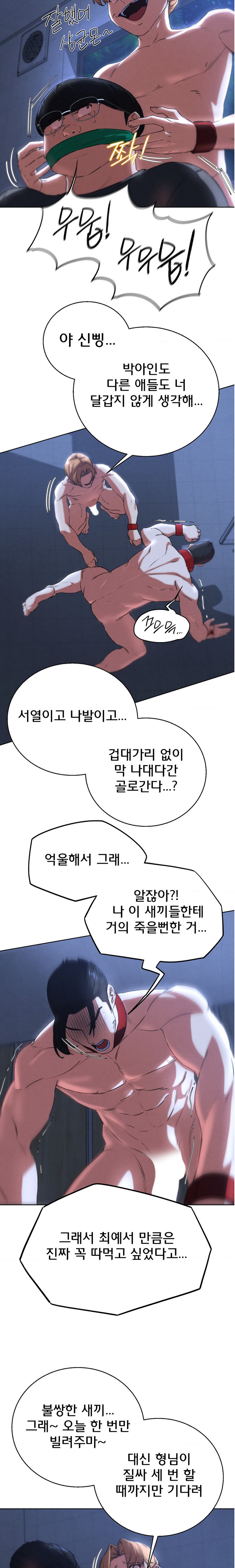 Seniors of Class 5 Raw - Chapter 64 [photo 18] - MangaPorn