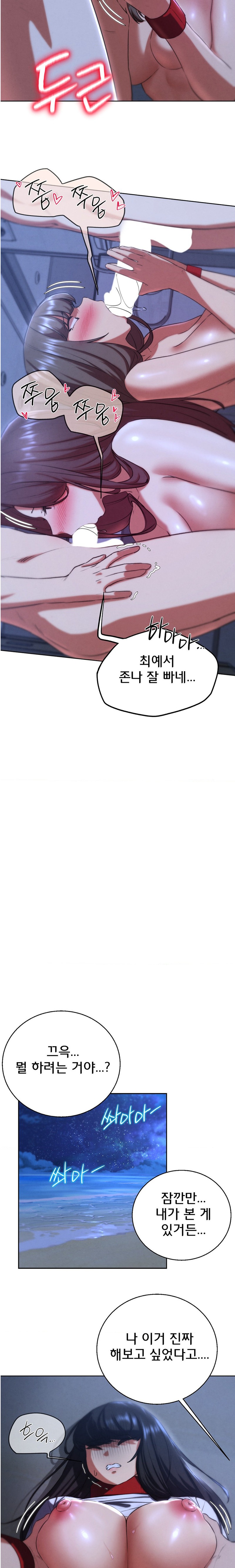 Seniors of Class 5 Raw - Chapter 64 [photo 21] - MangaPorn