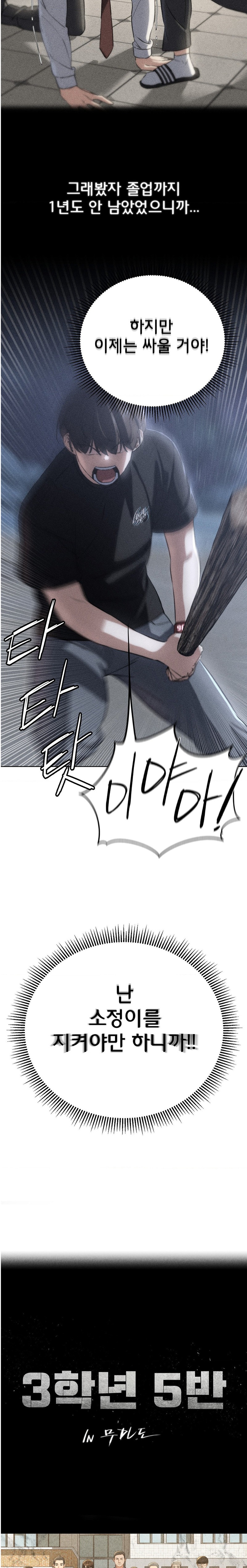 Seniors of Class 5 Raw - Chapter 64 [photo 3] - MangaPorn