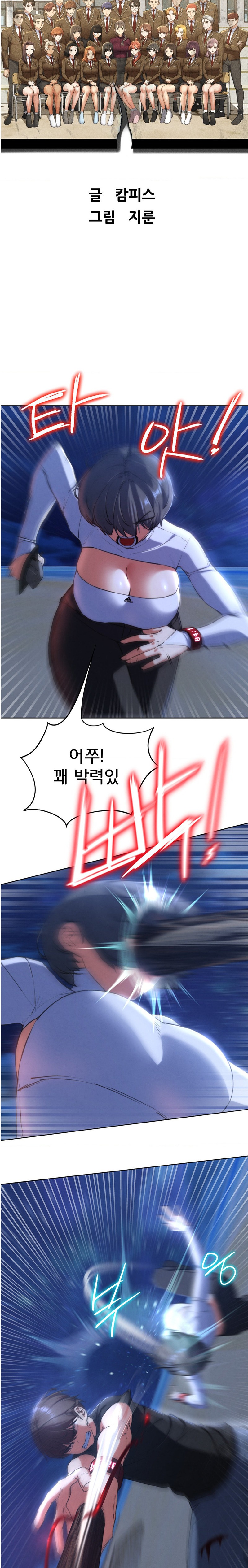 Seniors of Class 5 Raw - Chapter 64 [photo 4] - MangaPorn