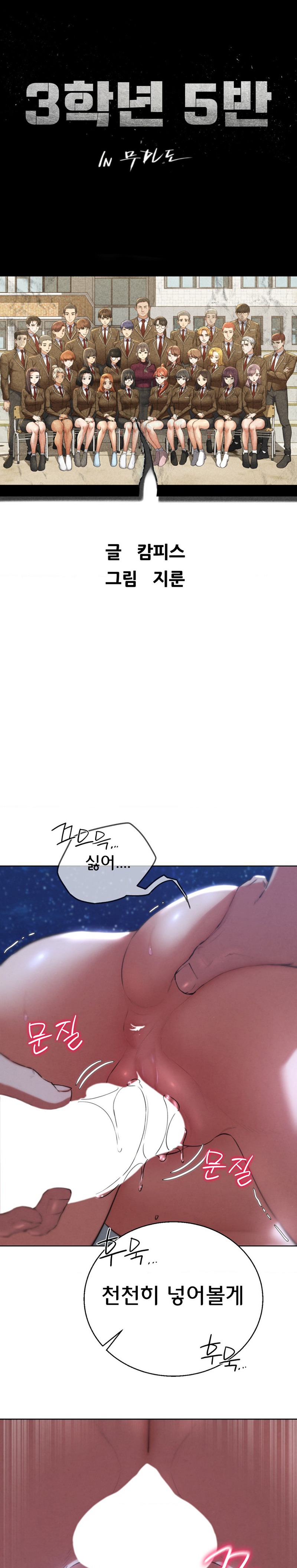 Seniors of Class 5 Raw - Chapter 65 [photo 4] - MangaPorn