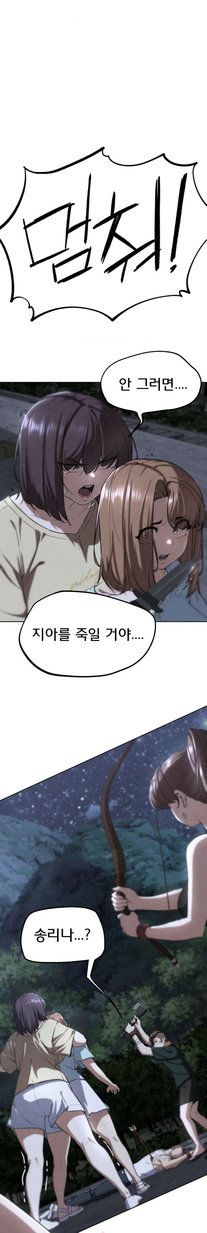 Seniors of Class 5 Raw - Chapter 67 [photo 1] - MangaPorn