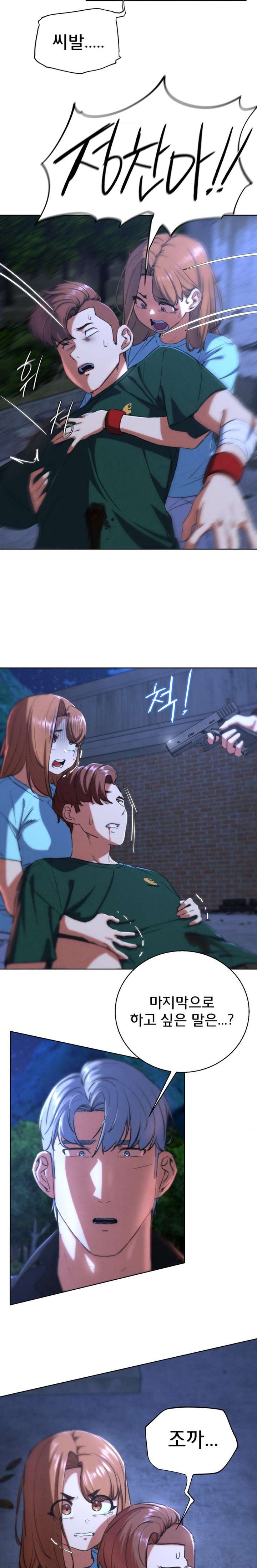 Seniors of Class 5 Raw - Chapter 67 [photo 13] - MangaPorn