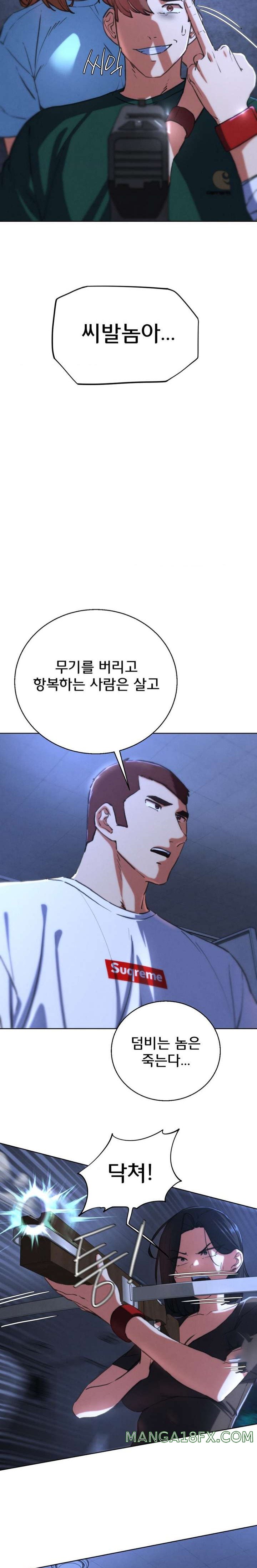 Seniors of Class 5 Raw - Chapter 67 [photo 14] - MangaPorn