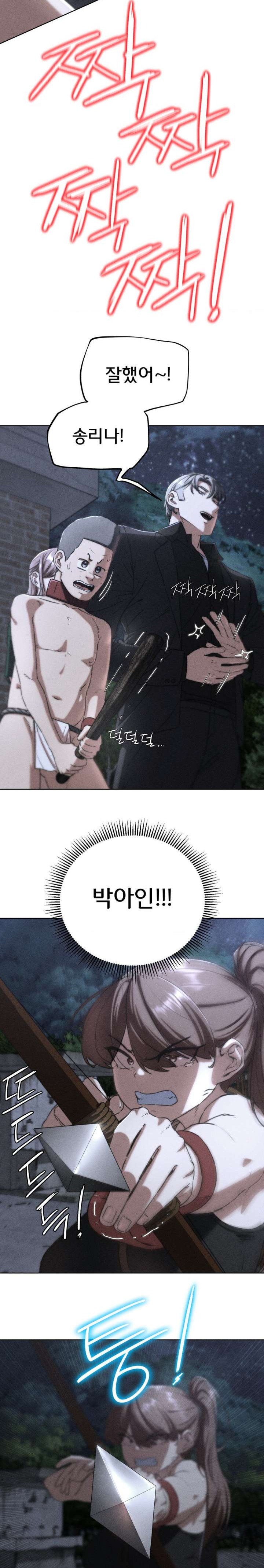 Seniors of Class 5 Raw - Chapter 67 [photo 2] - MangaPorn