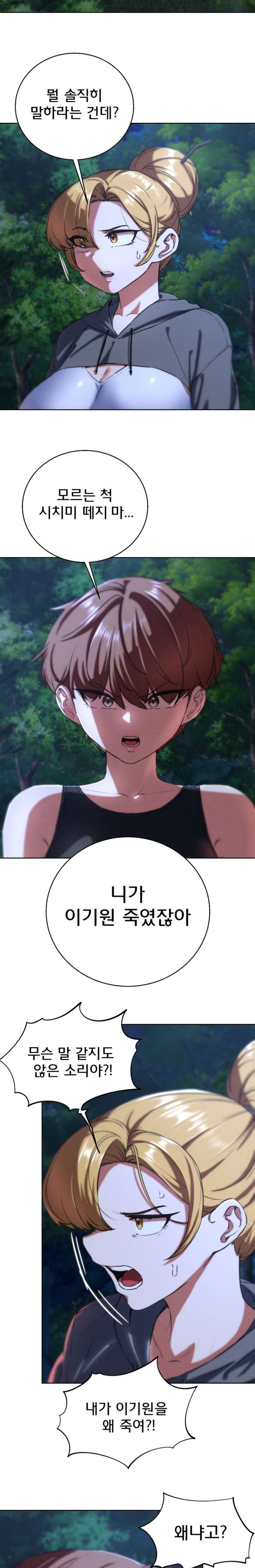 Seniors of Class 5 Raw - Chapter 67 [photo 23] - MangaPorn