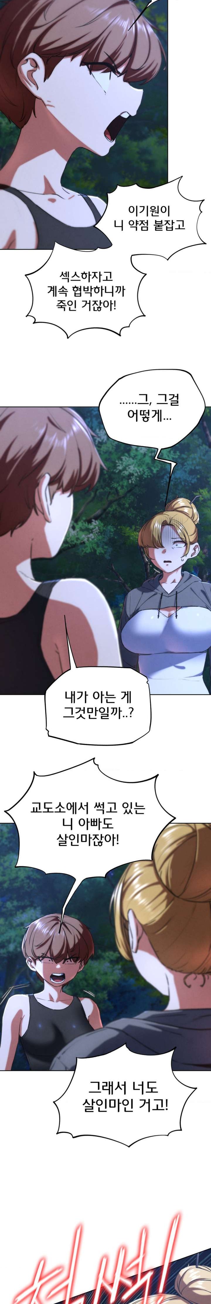 Seniors of Class 5 Raw - Chapter 67 [photo 24] - MangaPorn