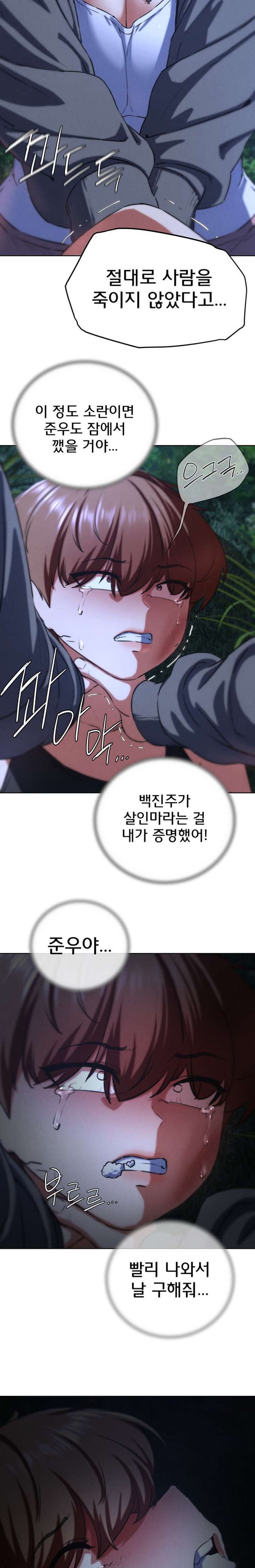 Seniors of Class 5 Raw - Chapter 67 [photo 27] - MangaPorn