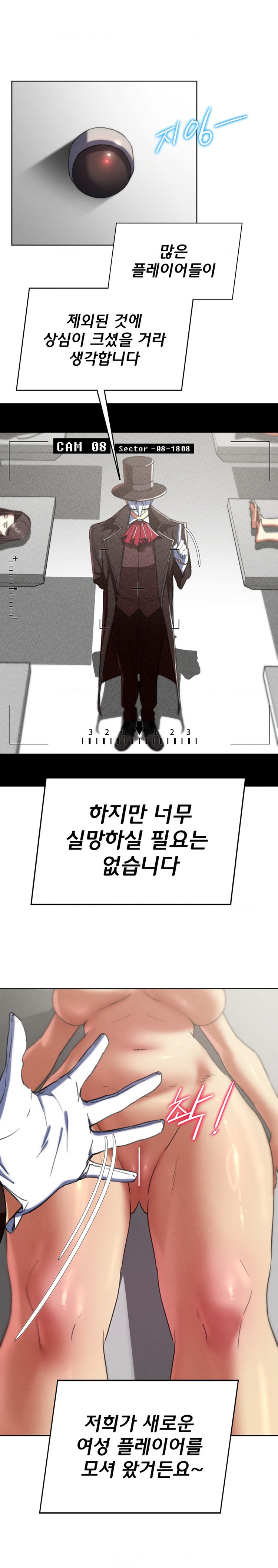 Seniors of Class 5 Raw - Chapter 68 [photo 15] - MangaPorn