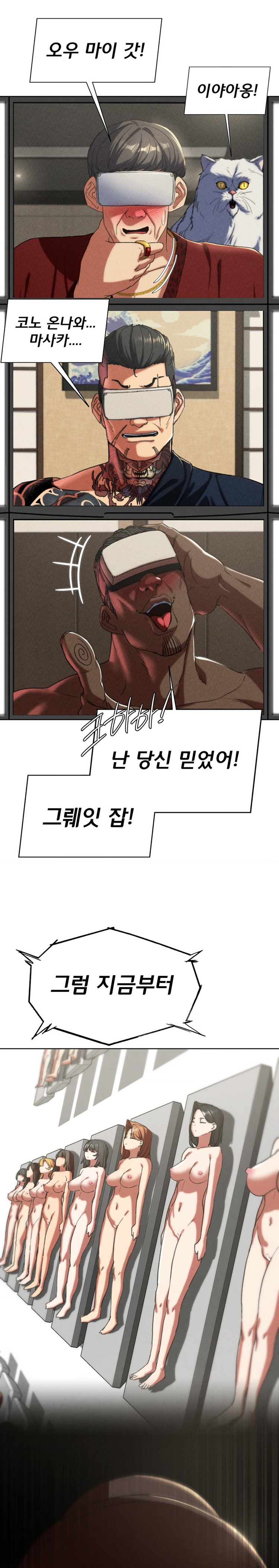 Seniors of Class 5 Raw - Chapter 68 [photo 16] - MangaPorn