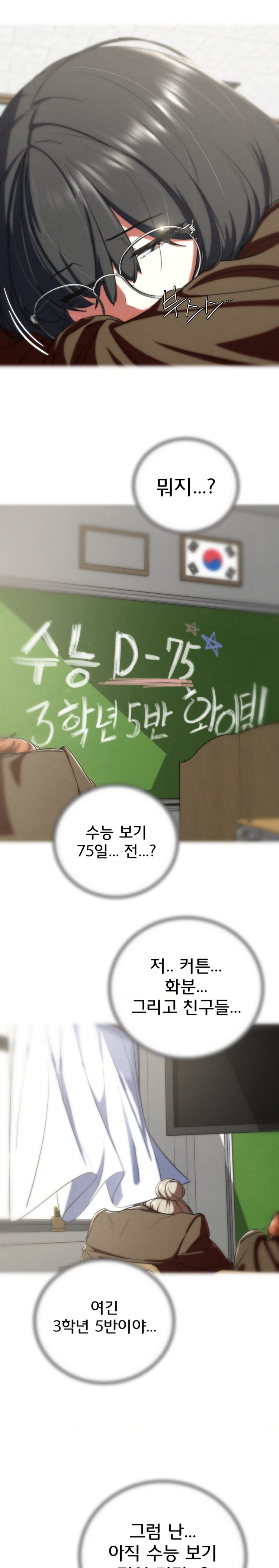 Seniors of Class 5 Raw - Chapter 68 [photo 18] - MangaPorn