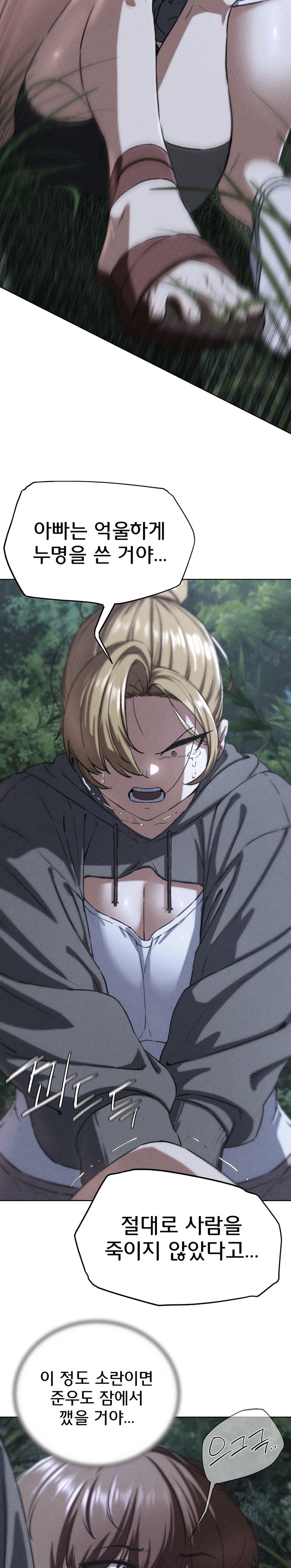 Seniors of Class 5 Raw - Chapter 68 [photo 2] - MangaPorn