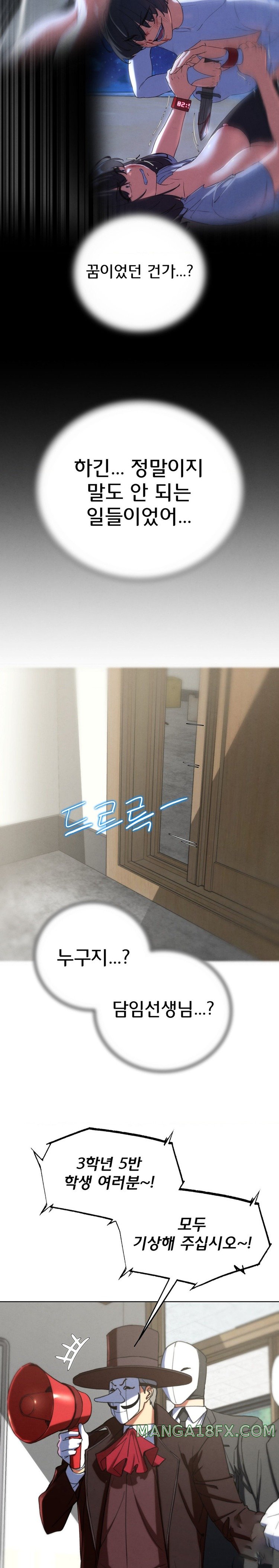 Seniors of Class 5 Raw - Chapter 68 [photo 20] - MangaPorn