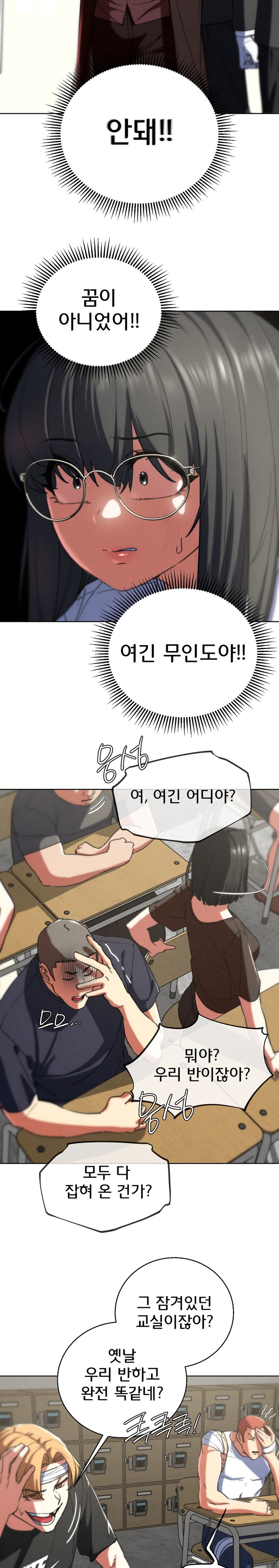 Seniors of Class 5 Raw - Chapter 68 [photo 21] - MangaPorn