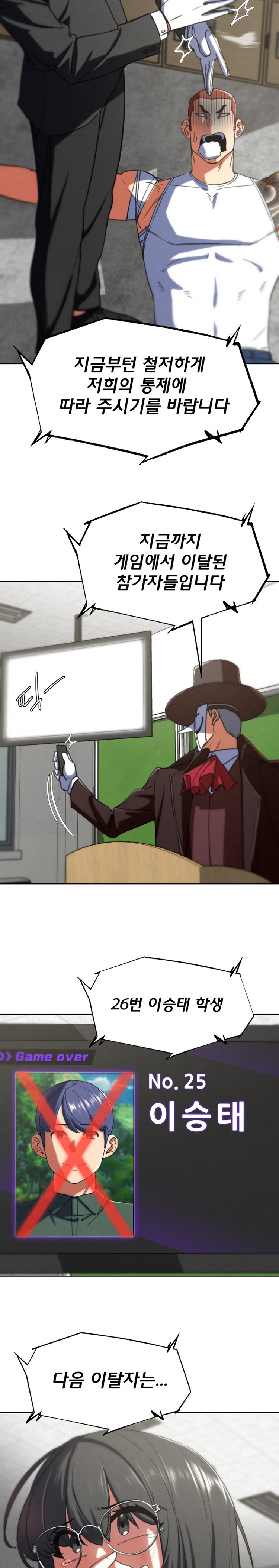 Seniors of Class 5 Raw - Chapter 68 [photo 24] - MangaPorn