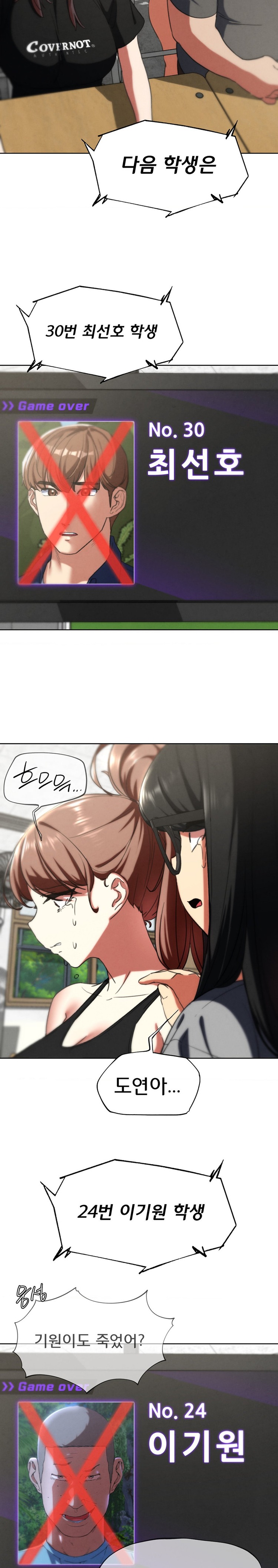 Seniors of Class 5 Raw - Chapter 68 [photo 26] - MangaPorn