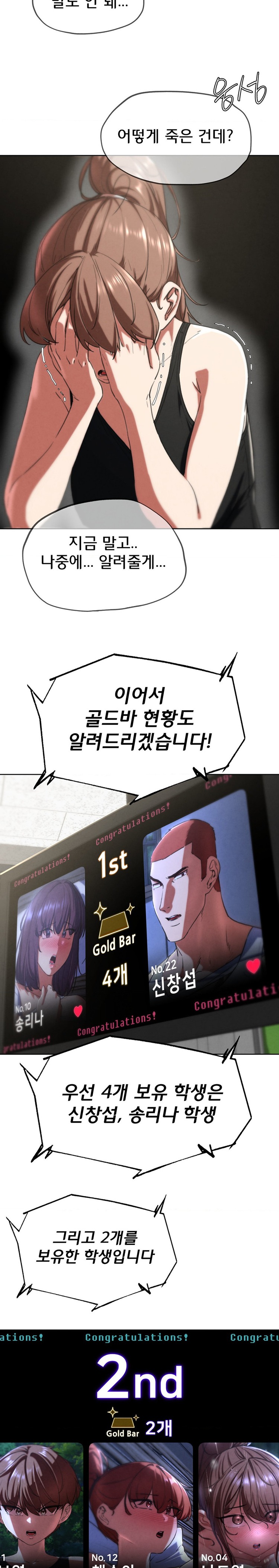 Seniors of Class 5 Raw - Chapter 68 [photo 28] - MangaPorn