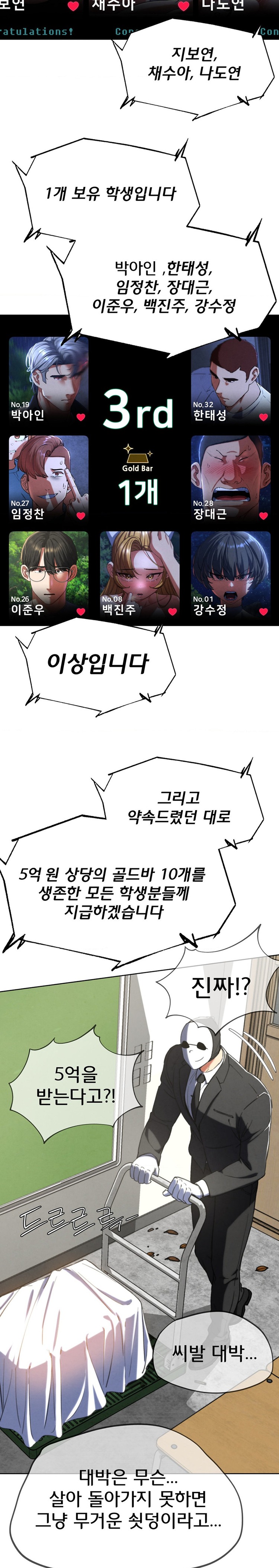 Seniors of Class 5 Raw - Chapter 68 [photo 29] - MangaPorn