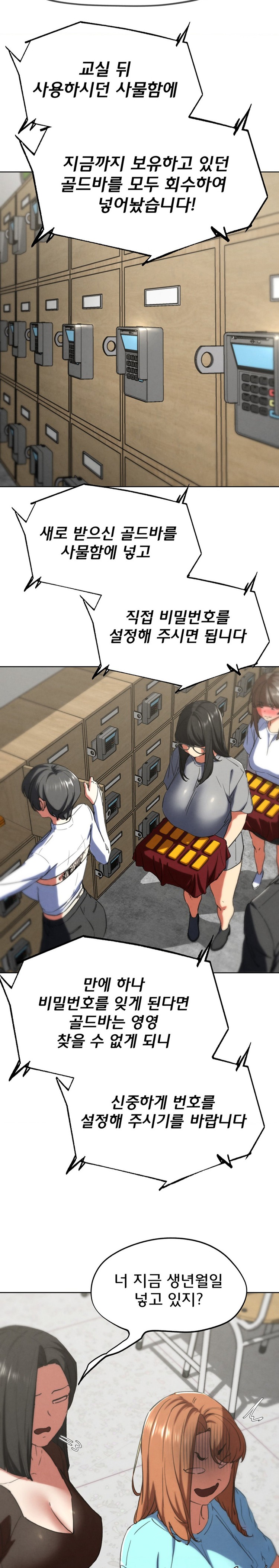 Seniors of Class 5 Raw - Chapter 68 [photo 30] - MangaPorn