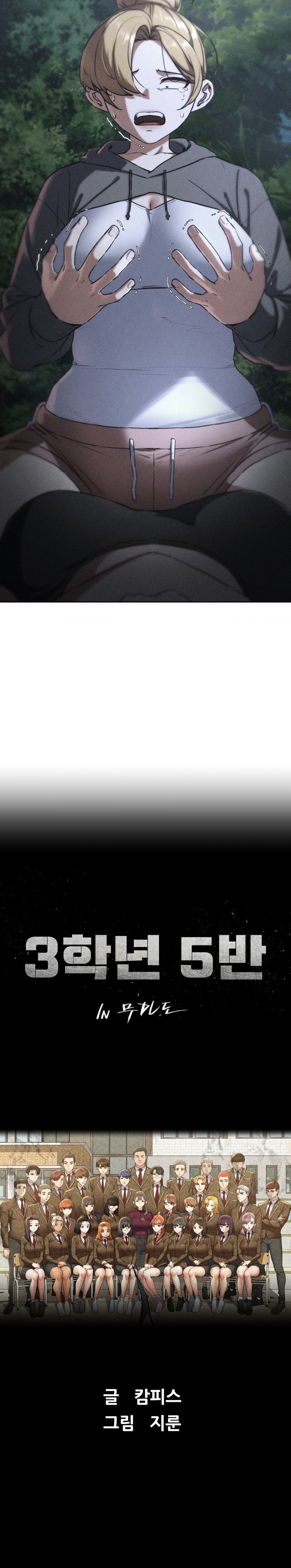 Seniors of Class 5 Raw - Chapter 68 [photo 4] - MangaPorn