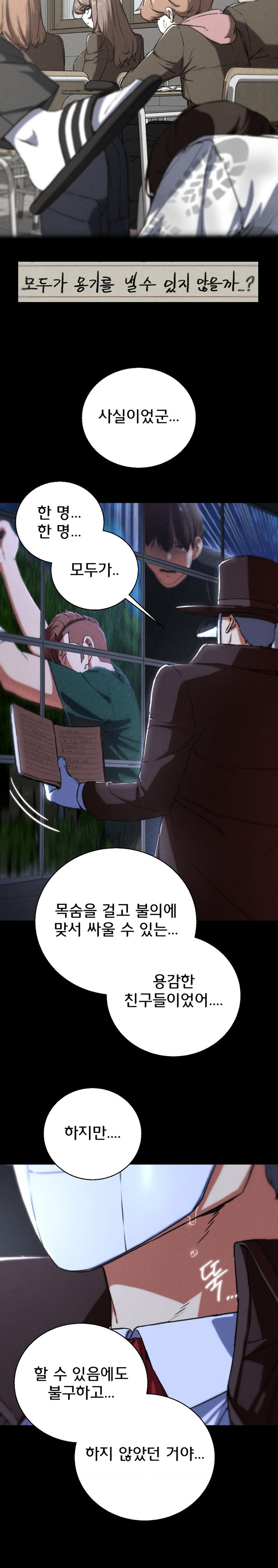 Seniors of Class 5 Raw - Chapter 68 [photo 7] - MangaPorn