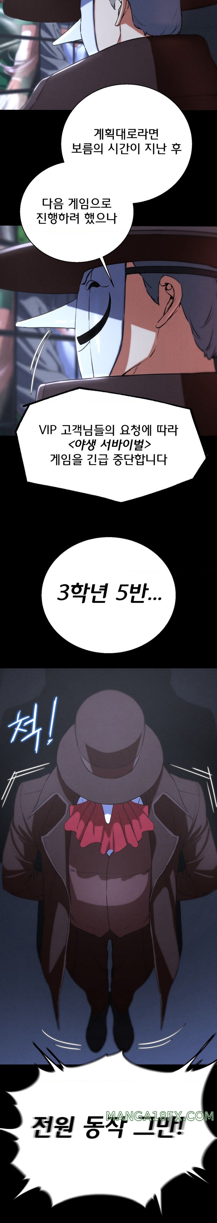 Seniors of Class 5 Raw - Chapter 68 [photo 9] - MangaPorn