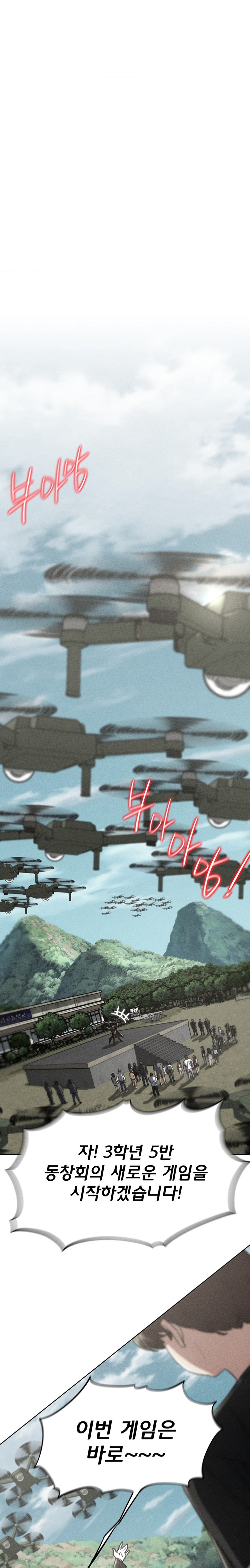 Seniors of Class 5 Raw - Chapter 69 [photo 1] - MangaPorn