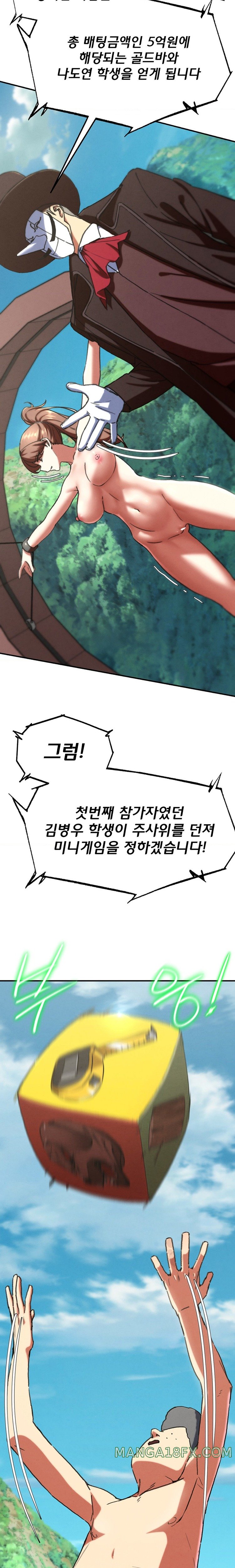 Seniors of Class 5 Raw - Chapter 69 [photo 11] - MangaPorn