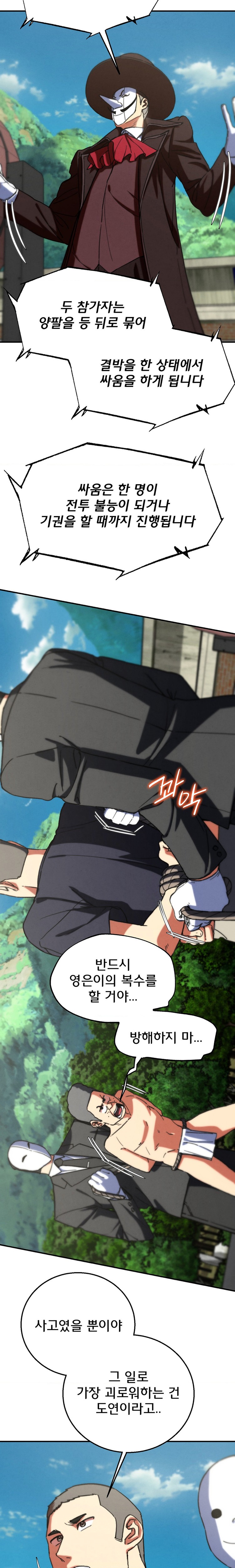 Seniors of Class 5 Raw - Chapter 69 [photo 13] - MangaPorn