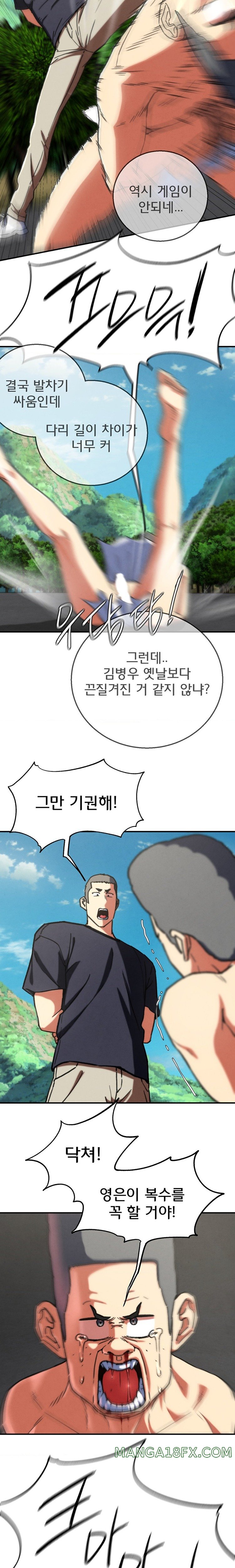 Seniors of Class 5 Raw - Chapter 69 [photo 16] - MangaPorn