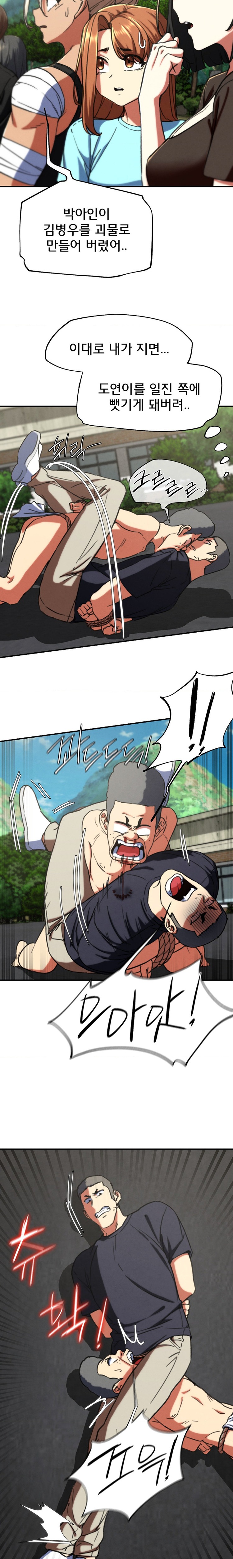 Seniors of Class 5 Raw - Chapter 69 [photo 20] - MangaPorn